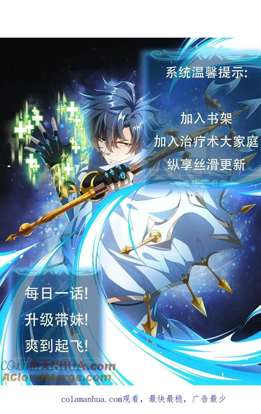 第16话 巨鹿城 第41页