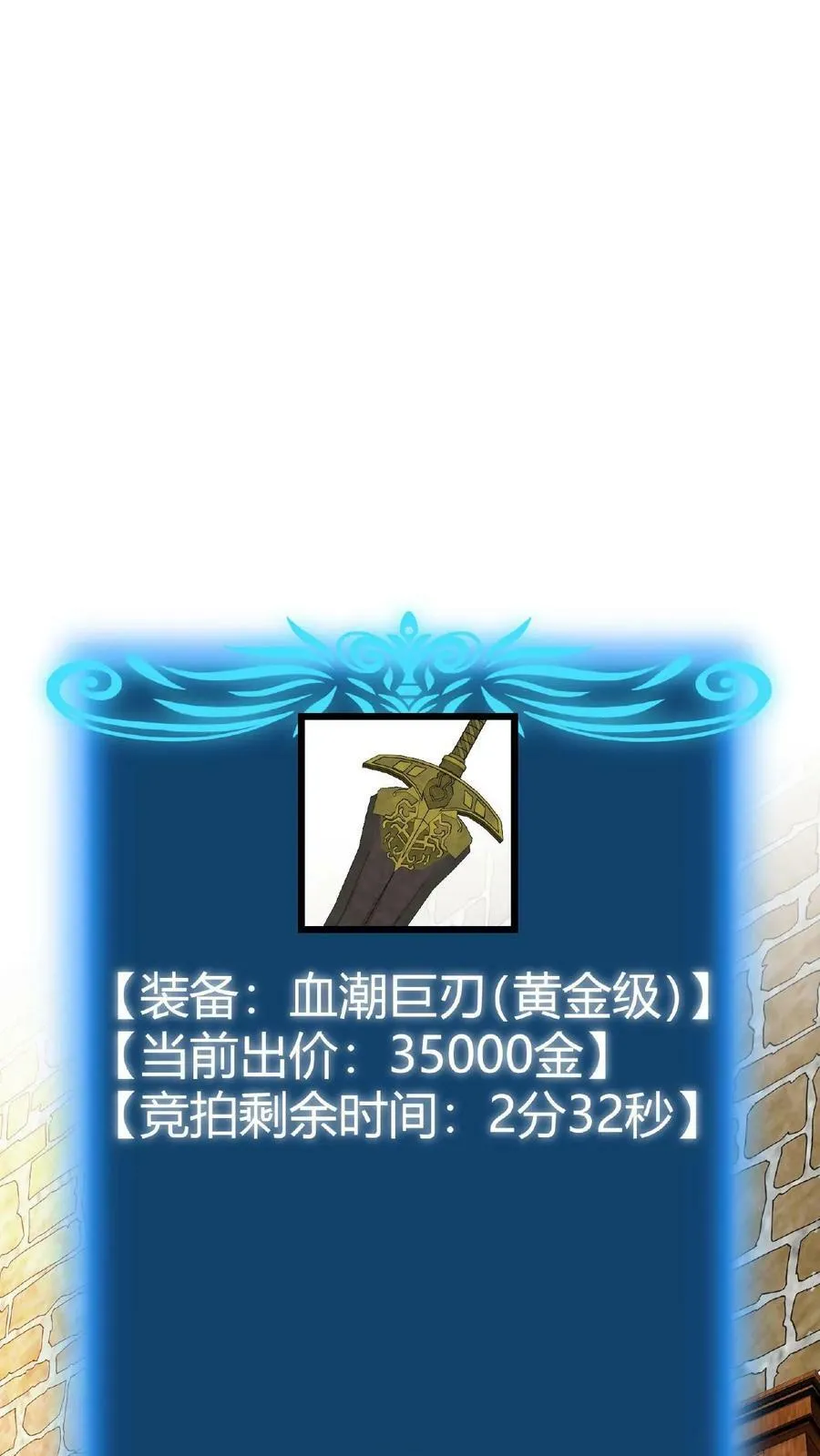第15话 首通副本！ 第2页