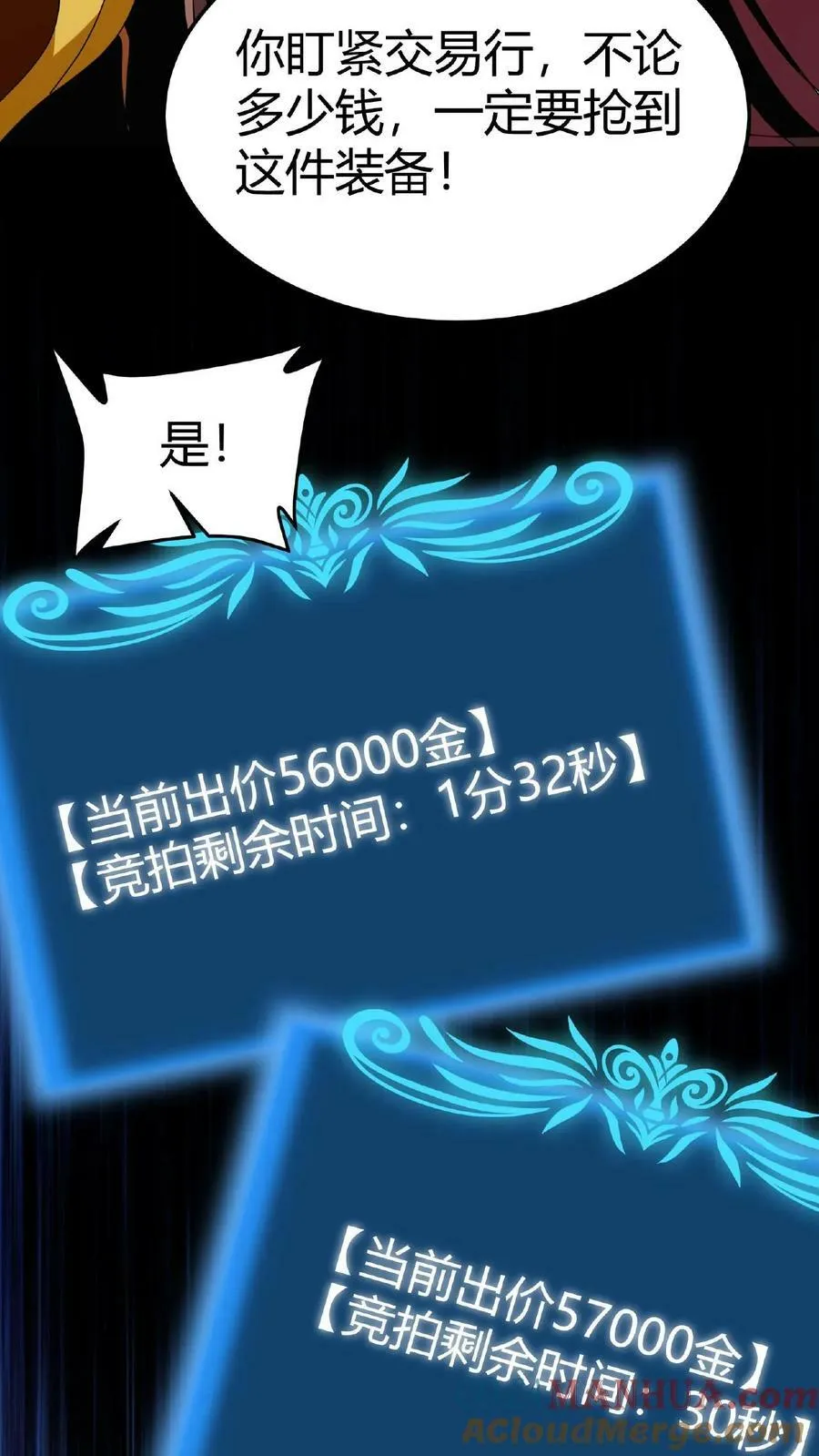 第15话 首通副本！ 第11页