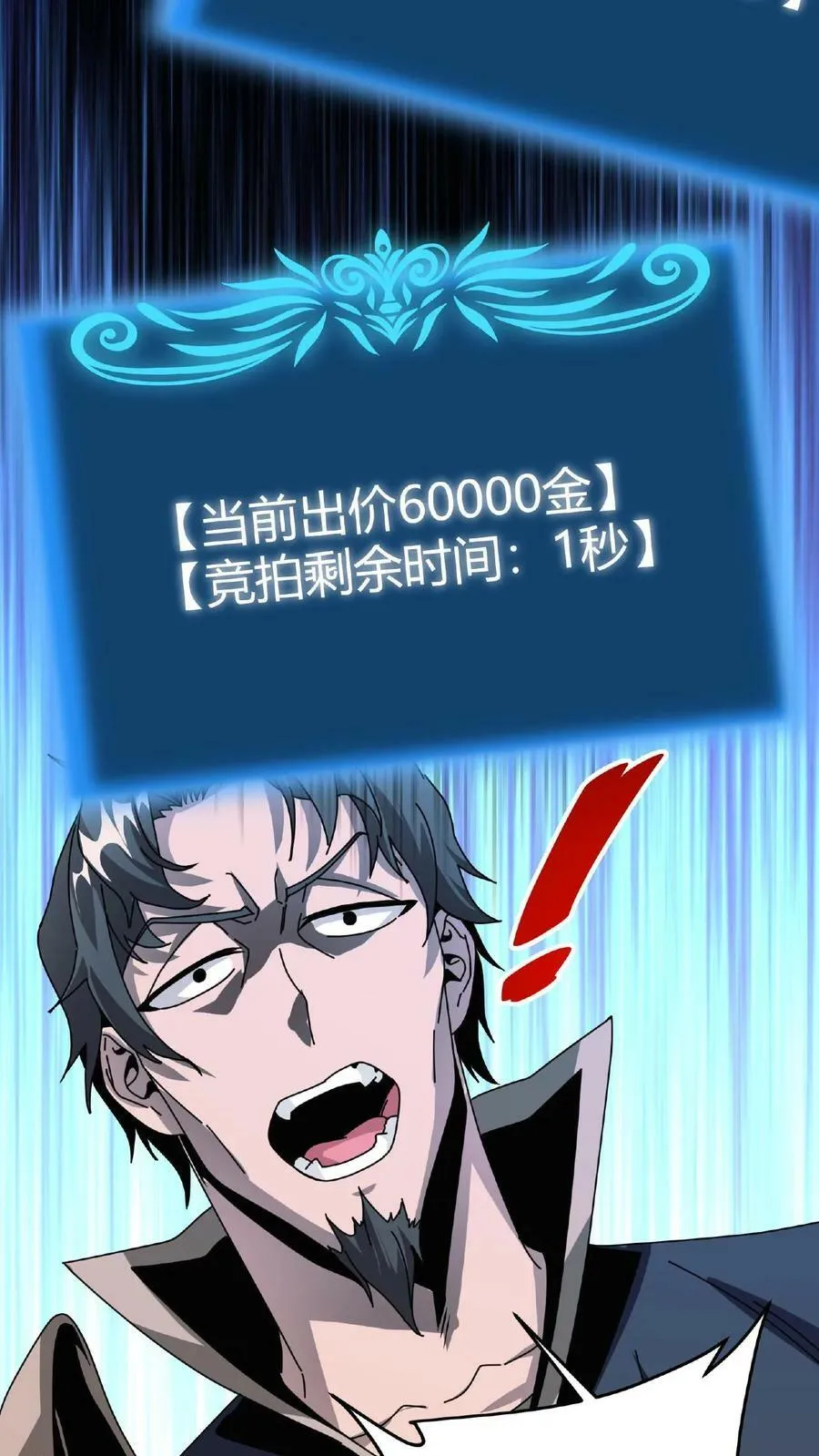 第15话 首通副本！ 第12页