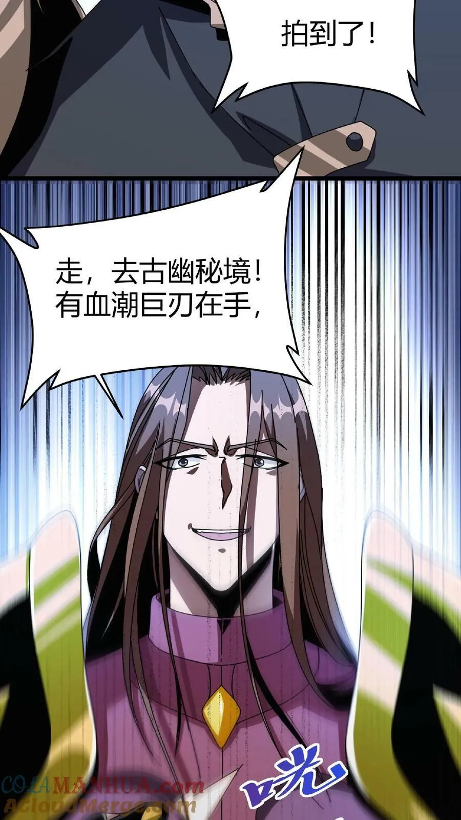 第15话 首通副本！ 第13页