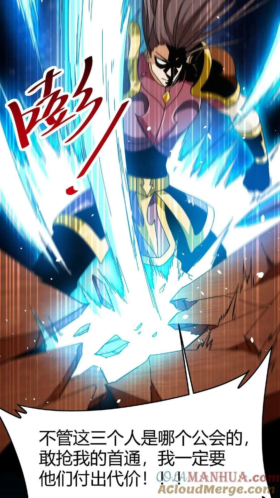 第15话 首通副本！ 第17页