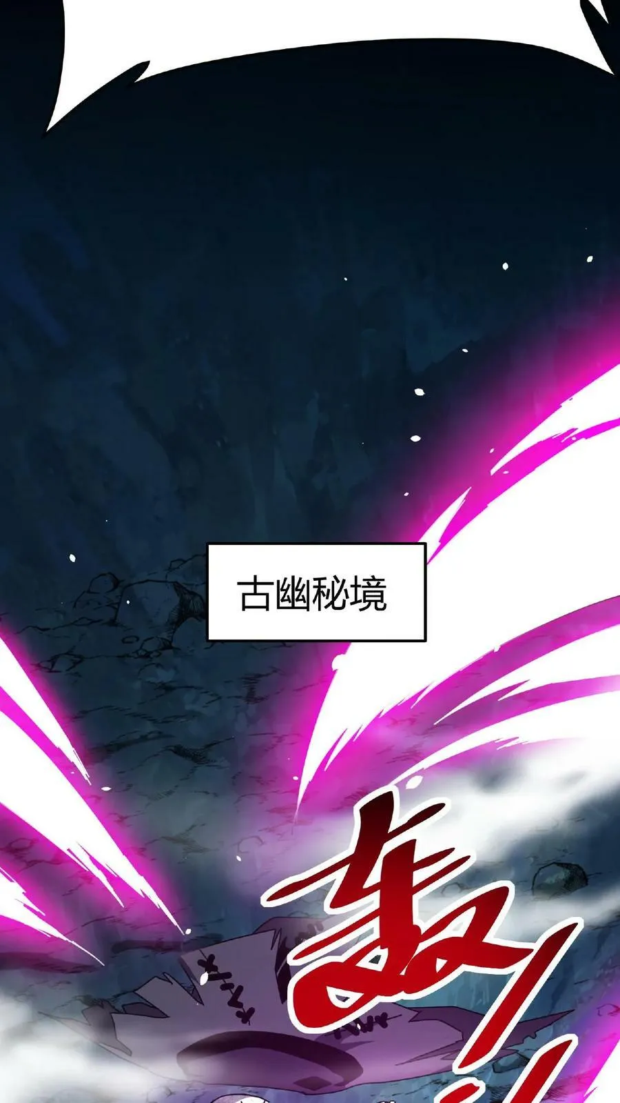 第15话 首通副本！ 第18页