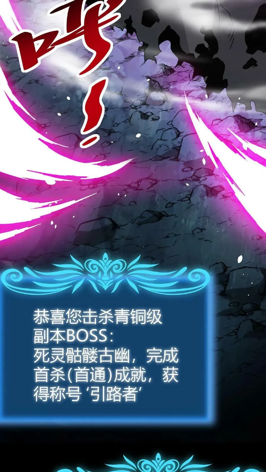 第15话 首通副本！ 第20页