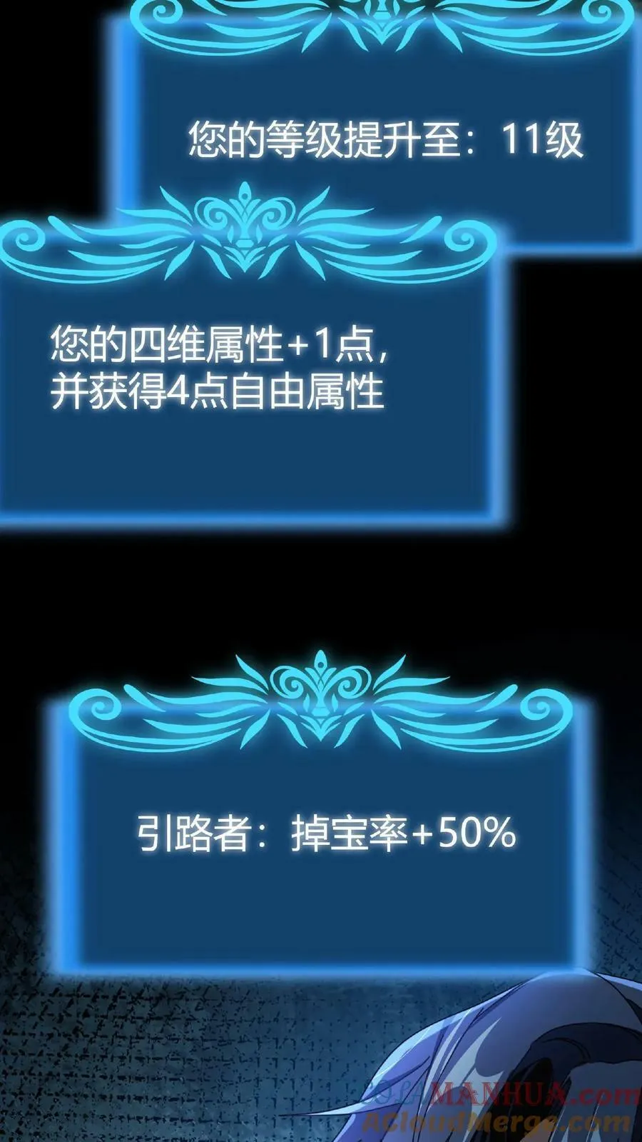 第15话 首通副本！ 第21页