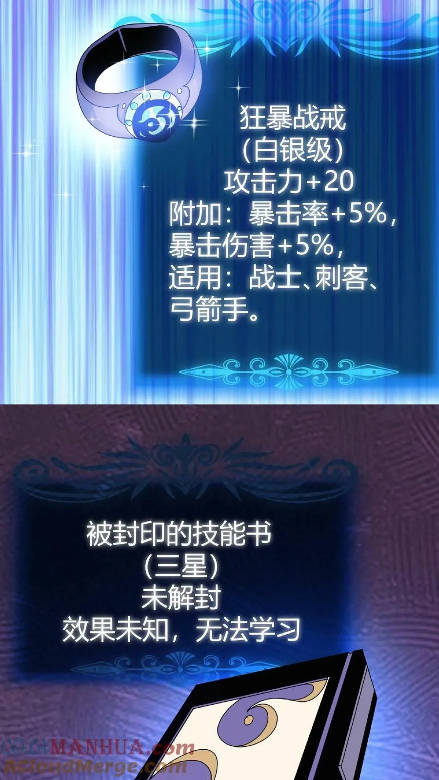 第15话 首通副本！ 第27页