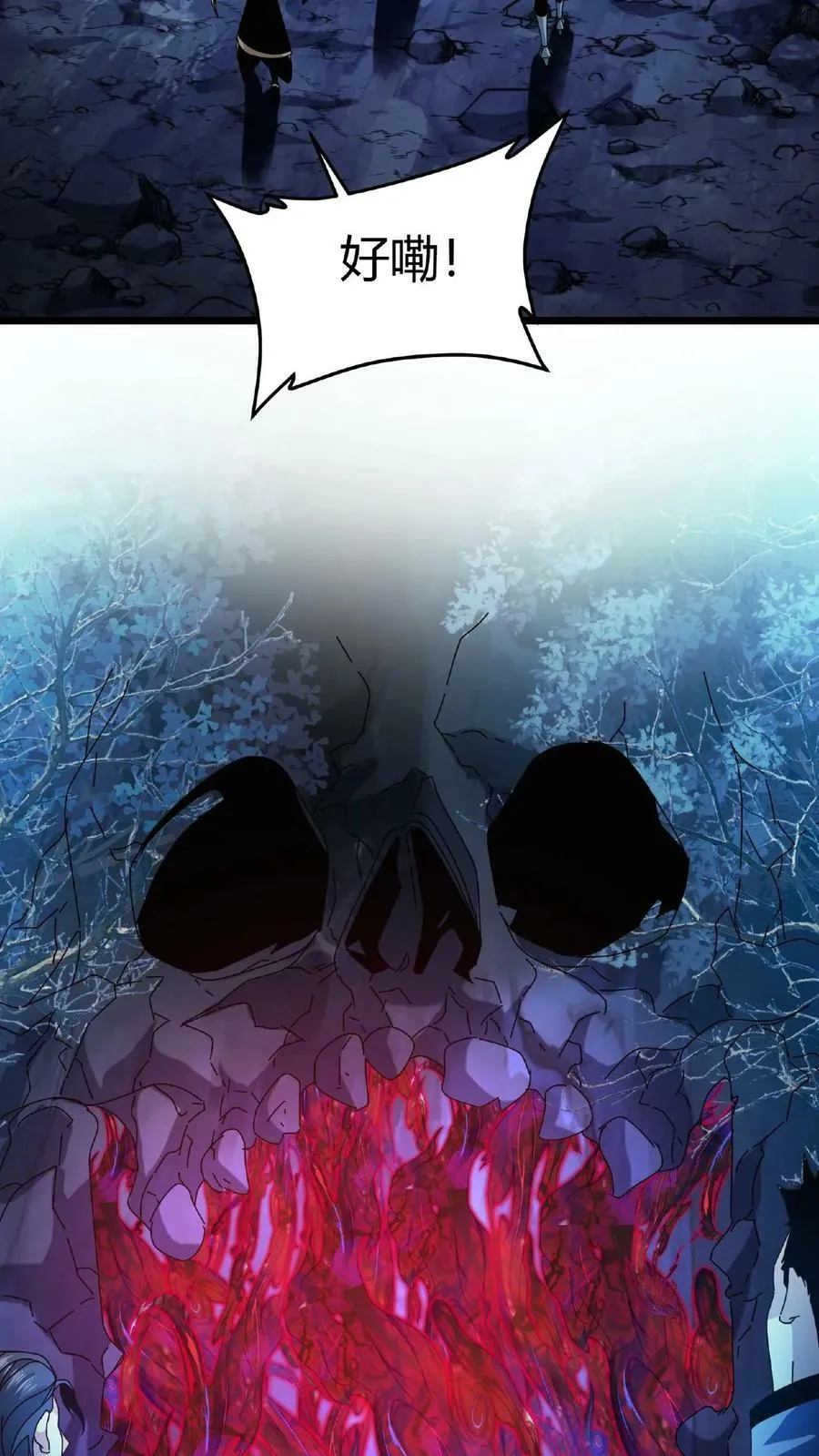 第15话 首通副本！ 第36页