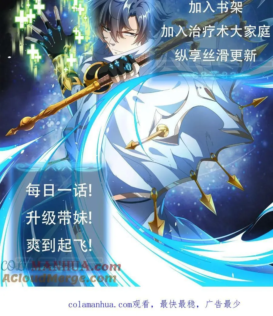 第15话 首通副本！ 第43页