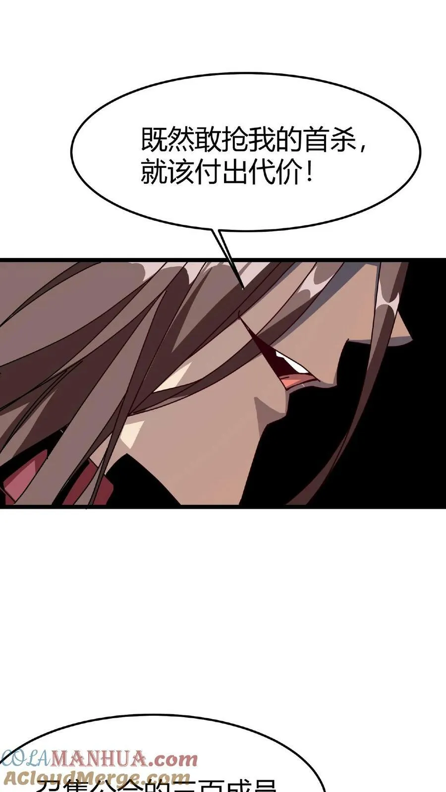第17话 无敌领域 第13页