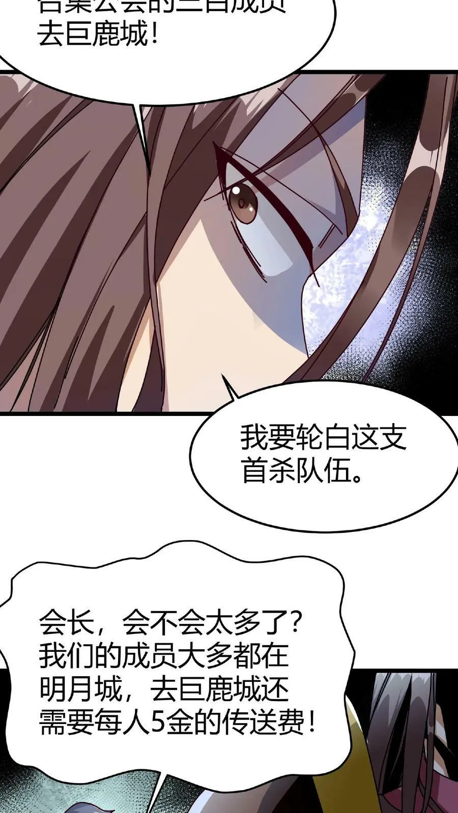 第17话 无敌领域 第14页