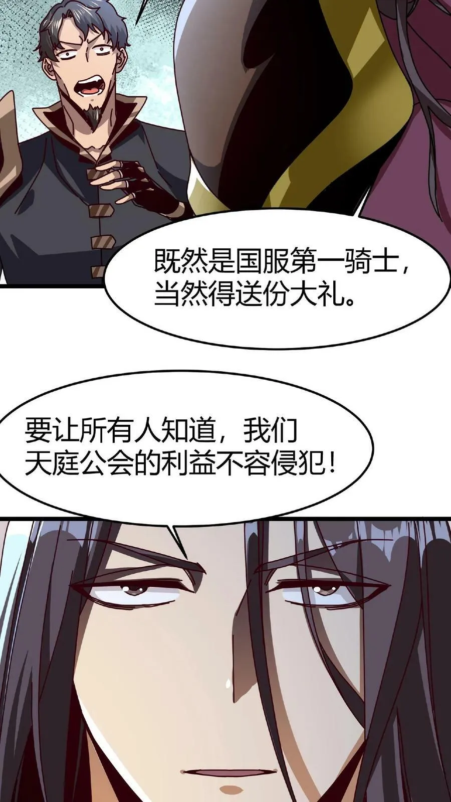 第17话 无敌领域 第15页