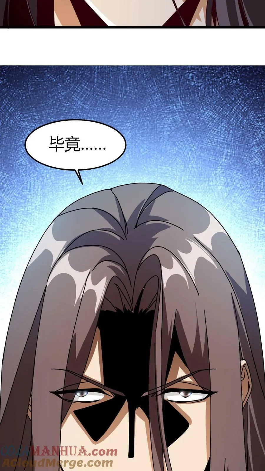 第17话 无敌领域 第16页