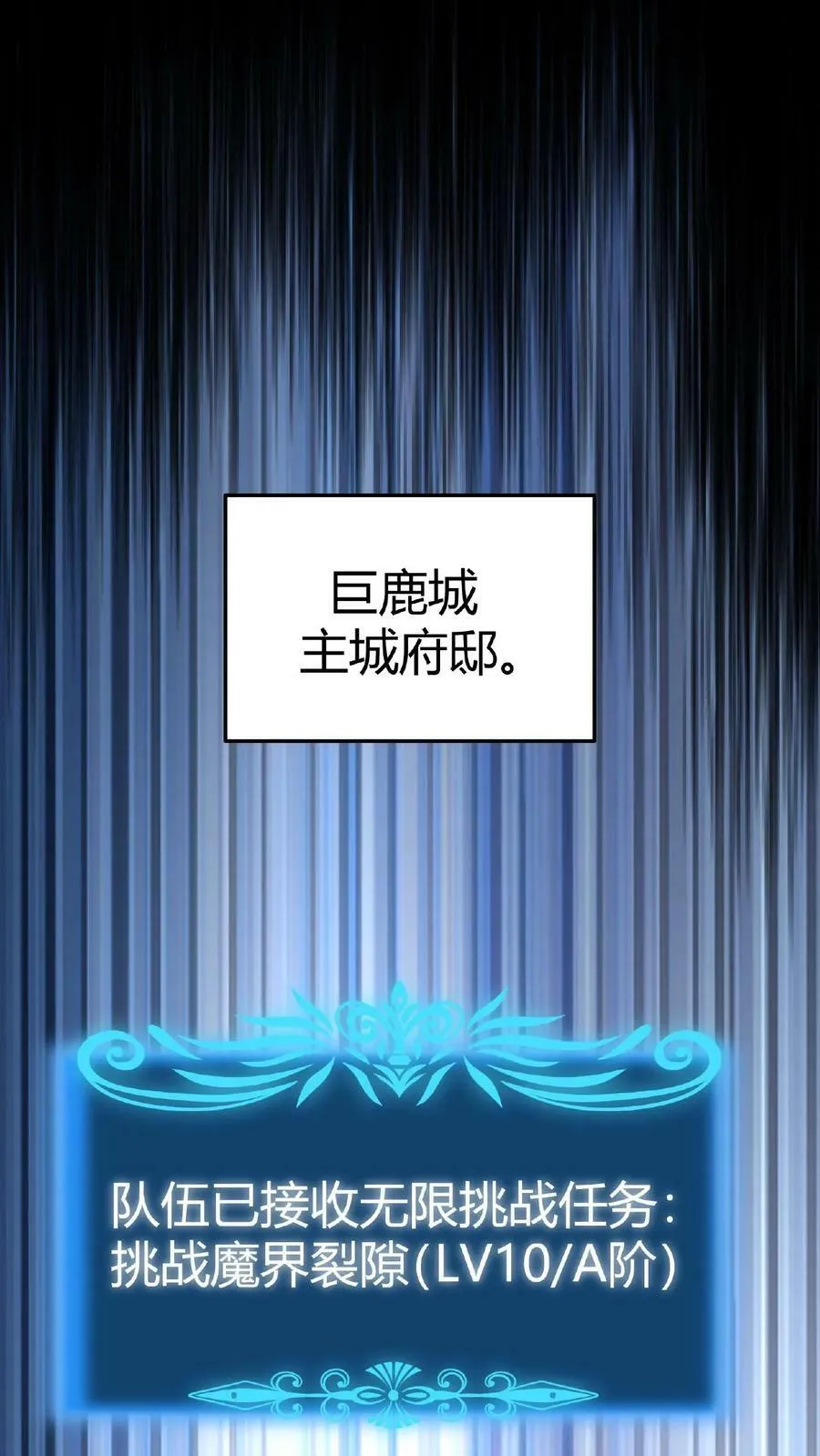 第17话 无敌领域 第18页