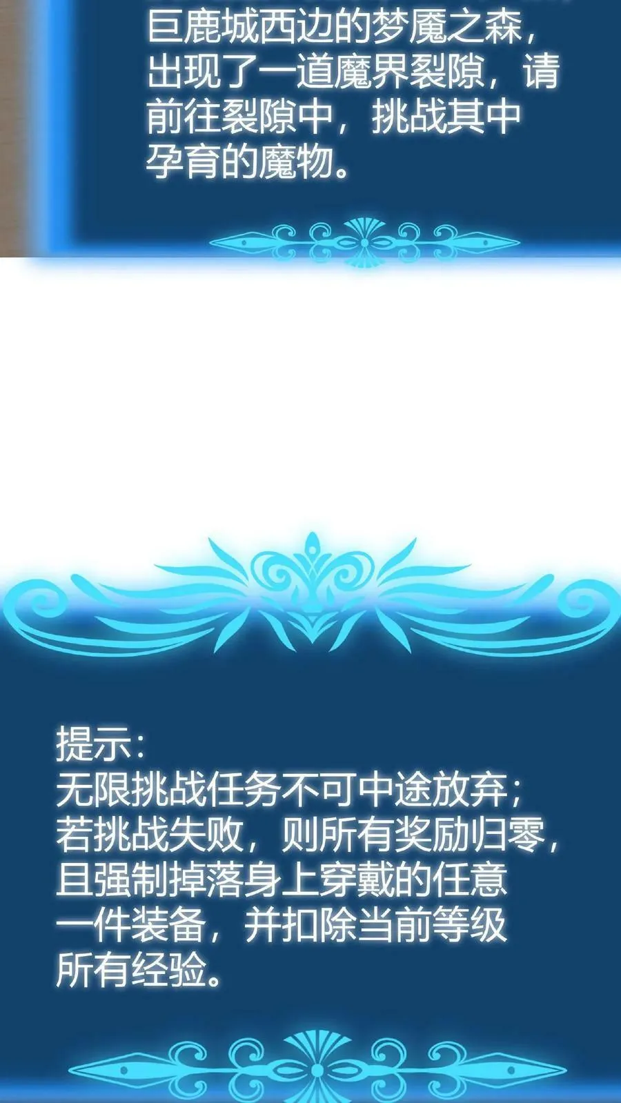 第17话 无敌领域 第21页
