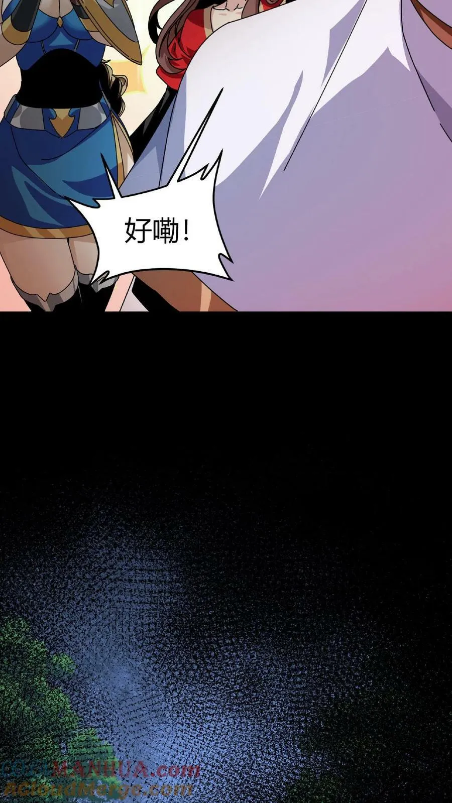 第17话 无敌领域 第25页