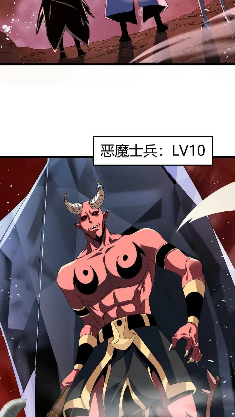 第17话 无敌领域 第30页
