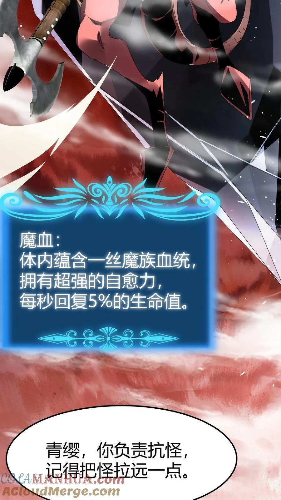 第17话 无敌领域 第31页