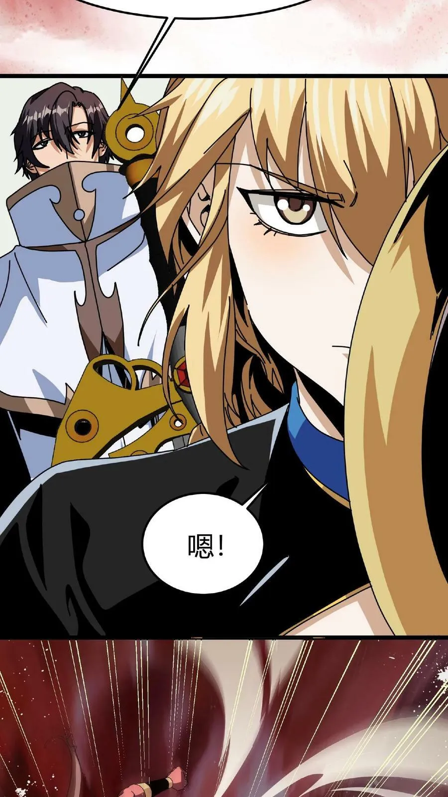 第17话 无敌领域 第32页