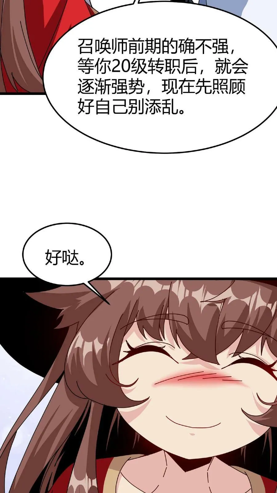 第17话 无敌领域 第35页