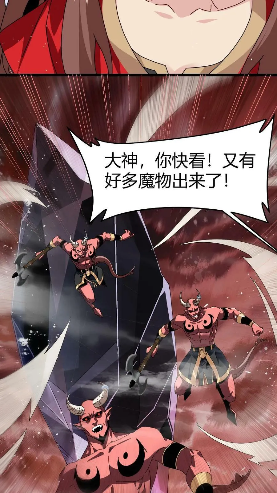 第17话 无敌领域 第36页