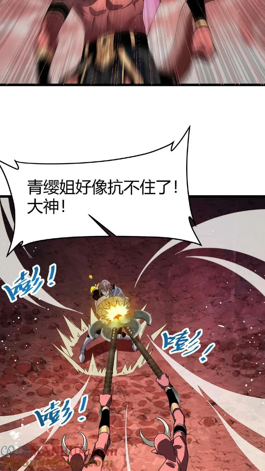 第17话 无敌领域 第37页