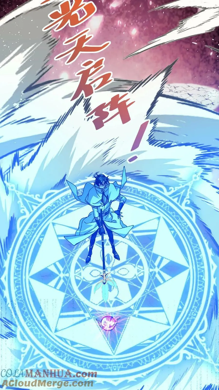 第17话 无敌领域 第40页