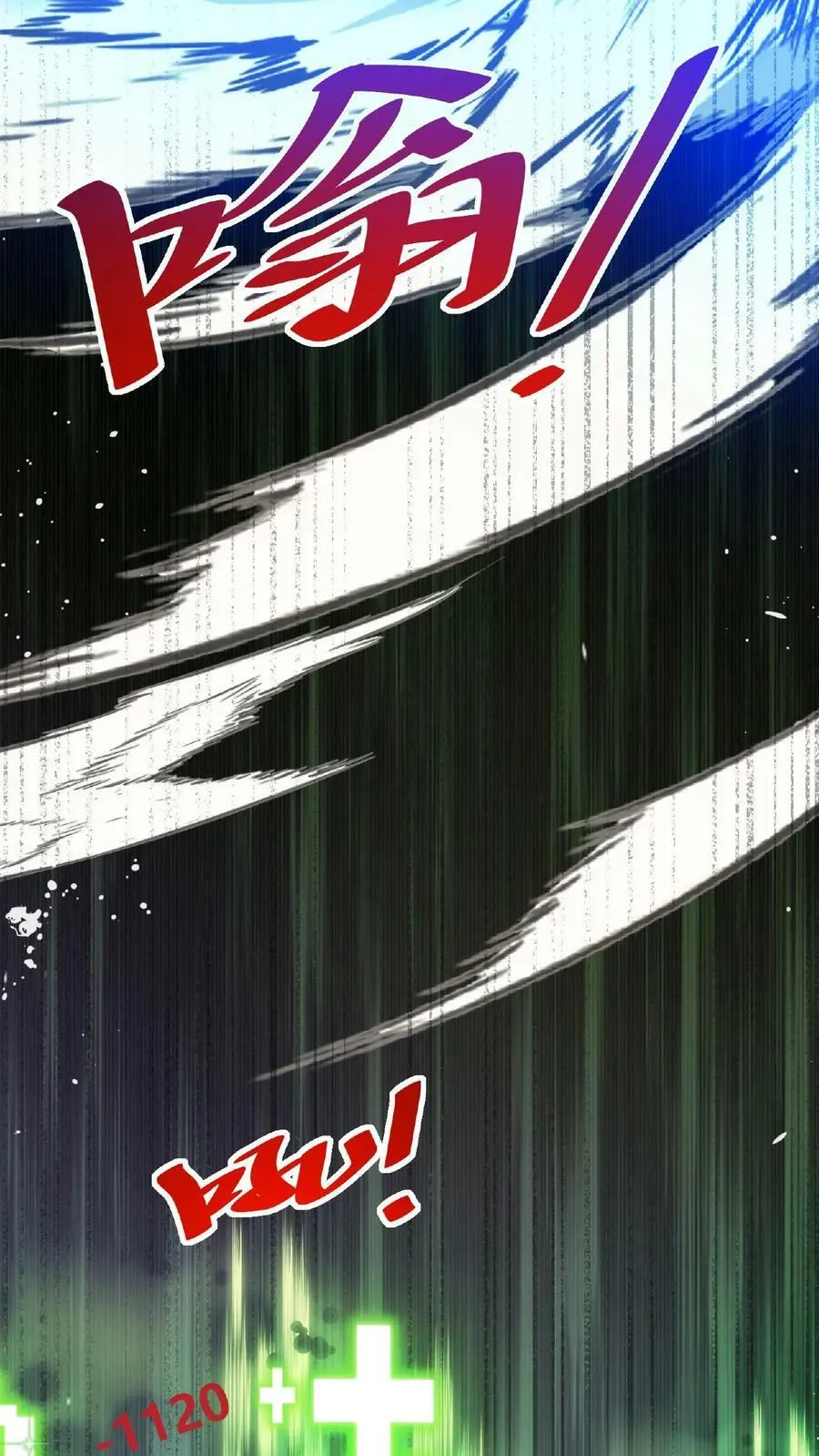 第17话 无敌领域 第41页