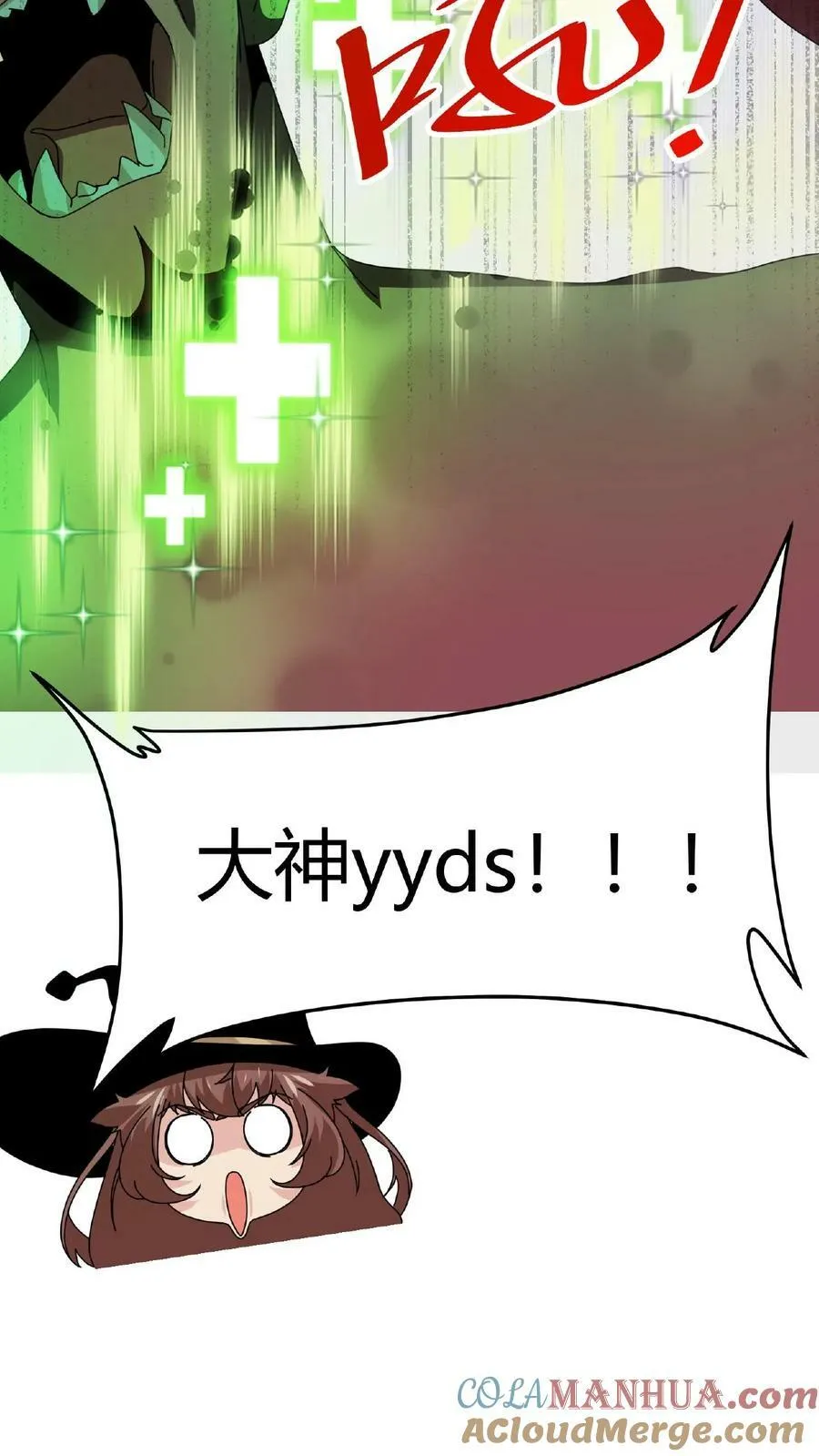第17话 无敌领域 第43页