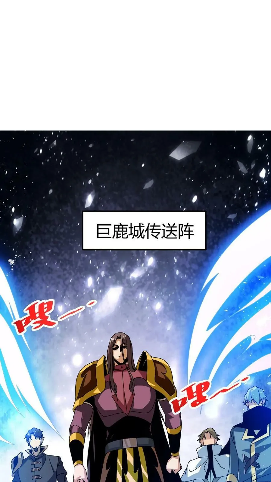 第17话 无敌领域 第44页