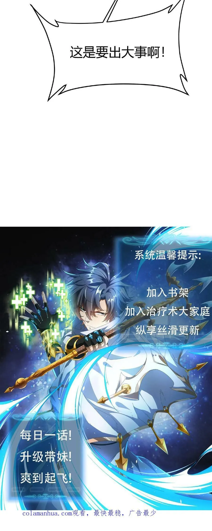 第17话 无敌领域 第48页