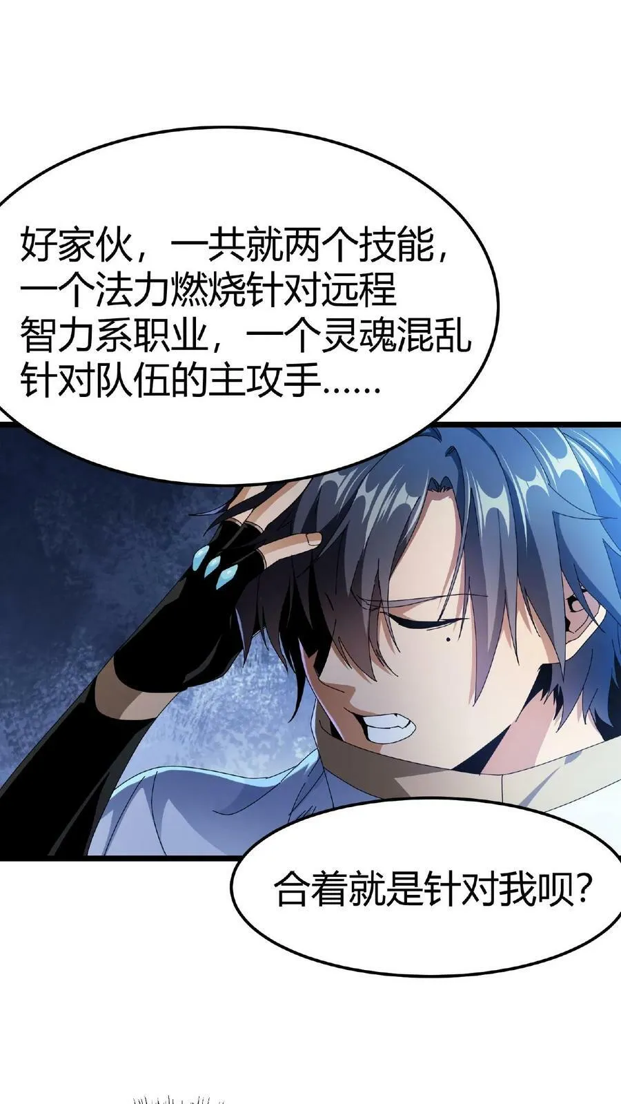 第14话 幻影之靴 第2页