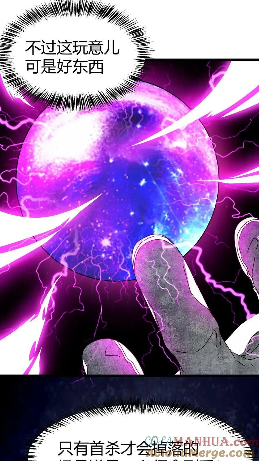 第14话 幻影之靴 第3页