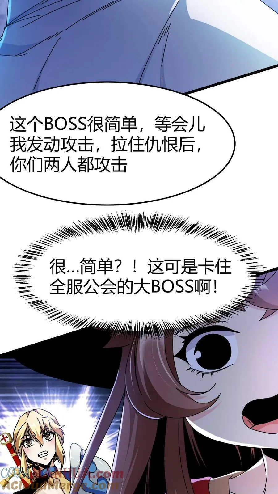 第14话 幻影之靴 第5页