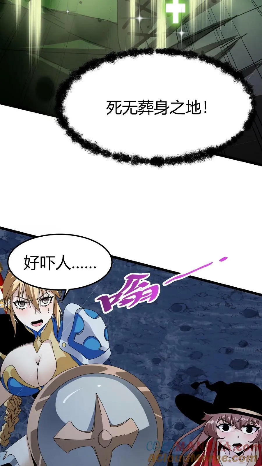 第14话 幻影之靴 第11页