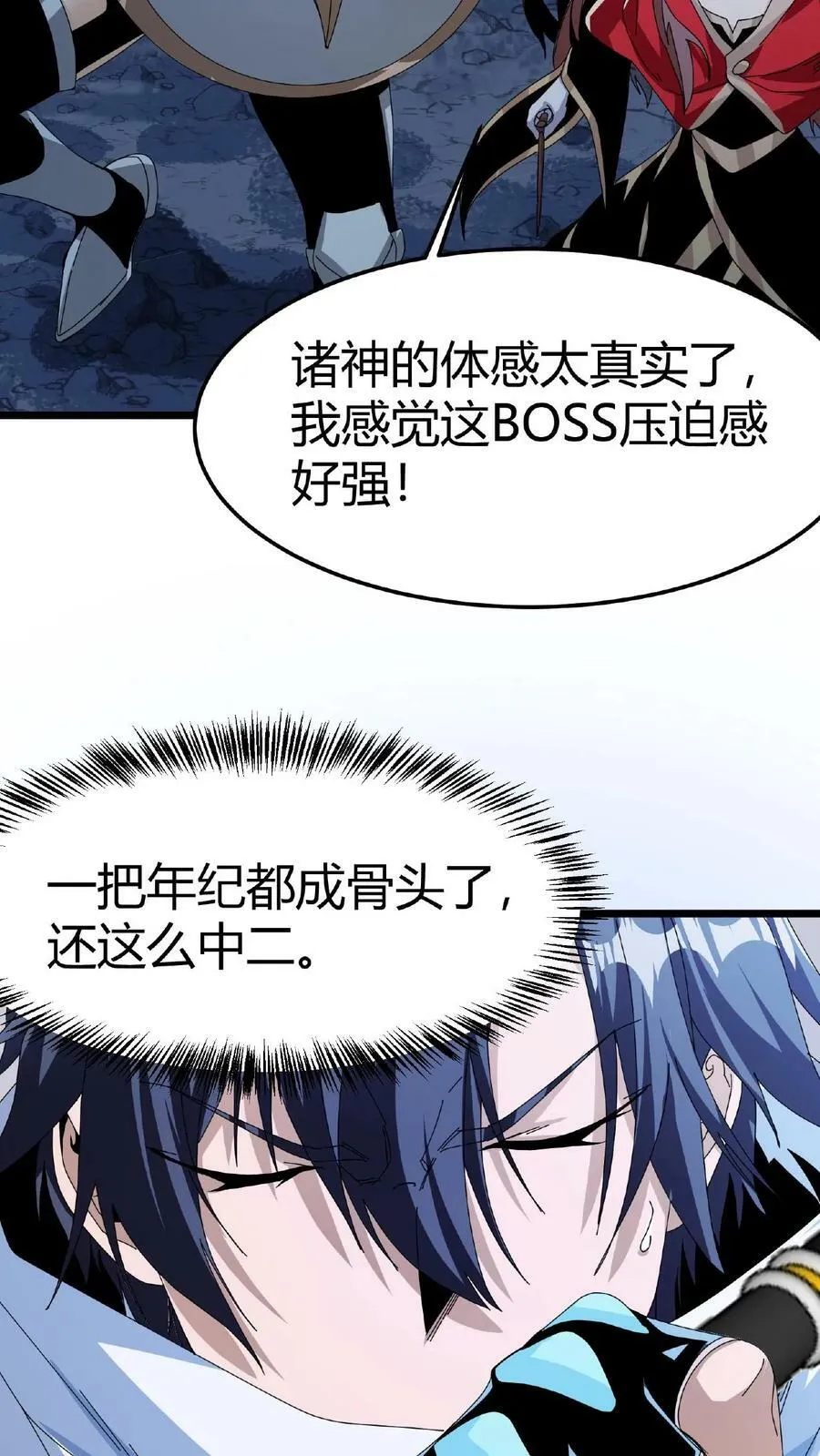 第14话 幻影之靴 第12页