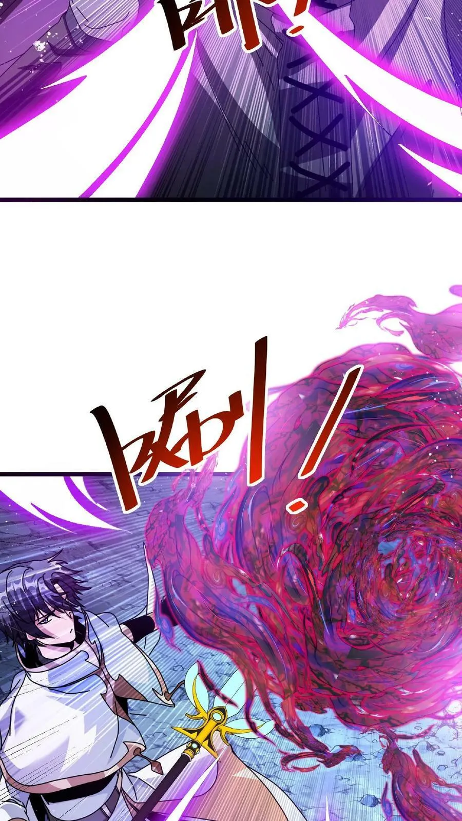 第14话 幻影之靴 第14页