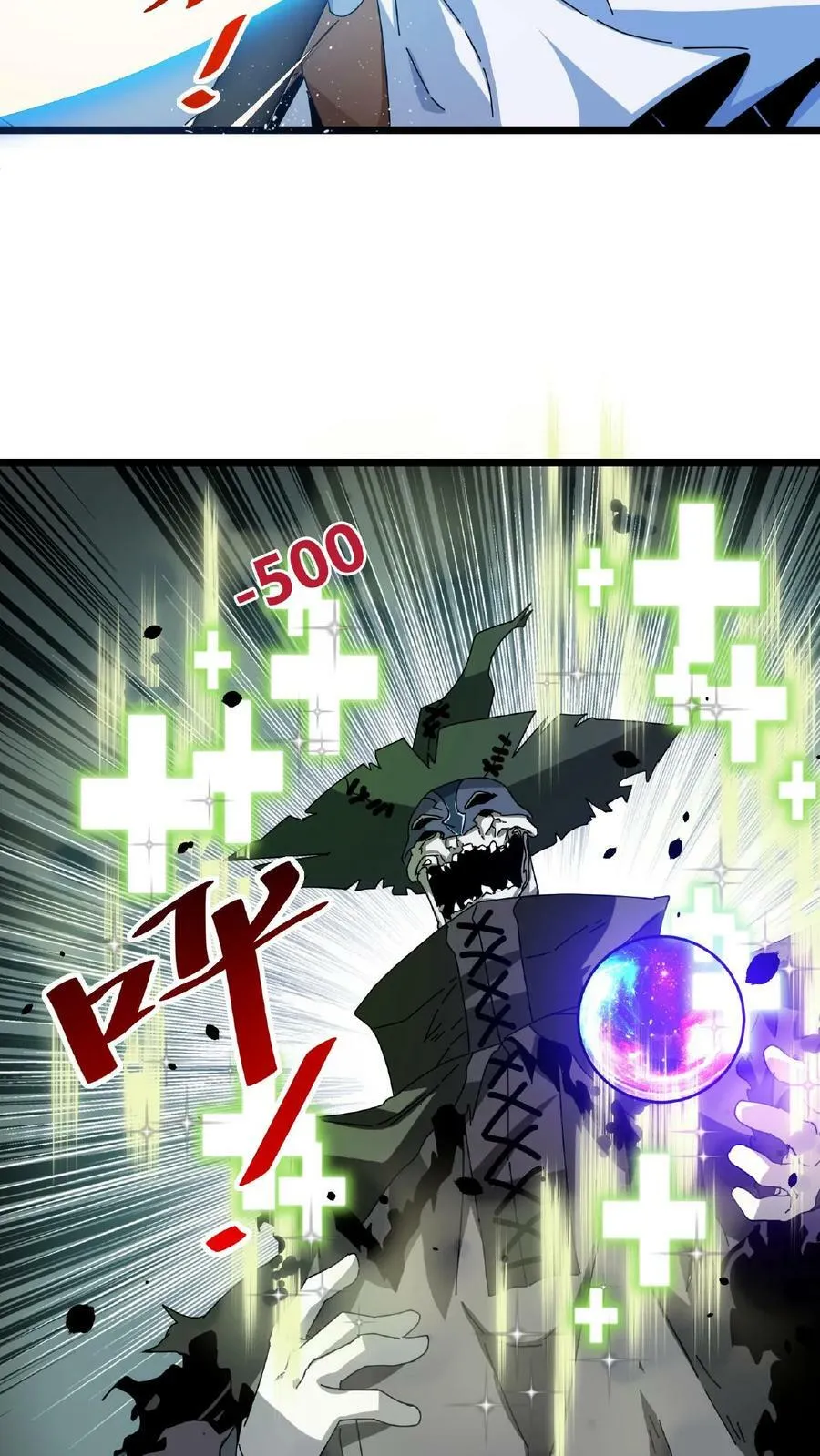 第14话 幻影之靴 第16页