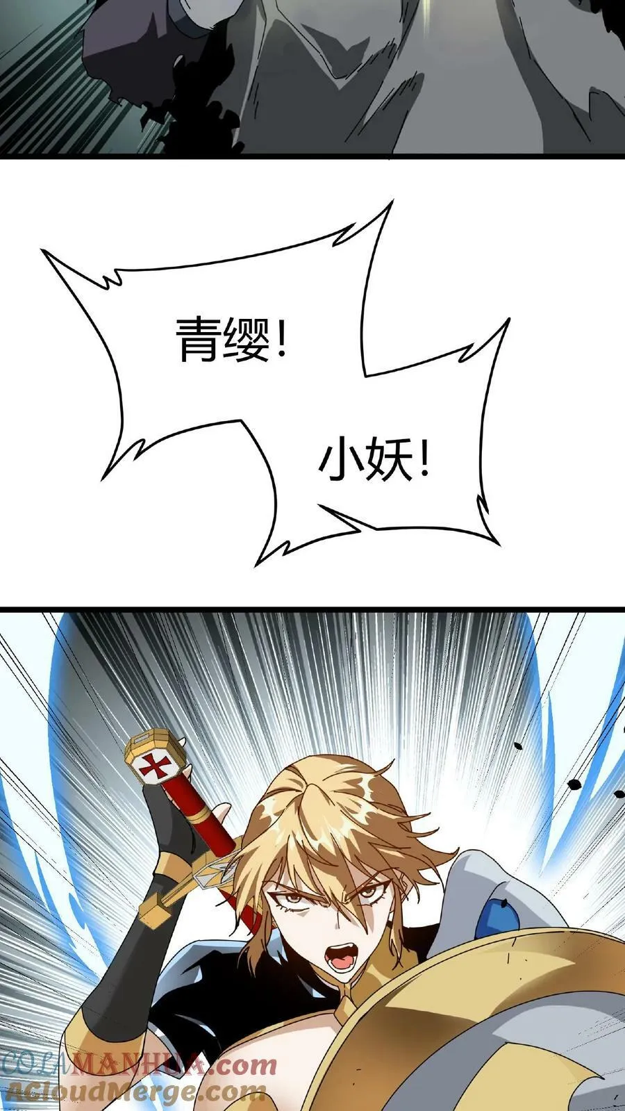 第14话 幻影之靴 第17页