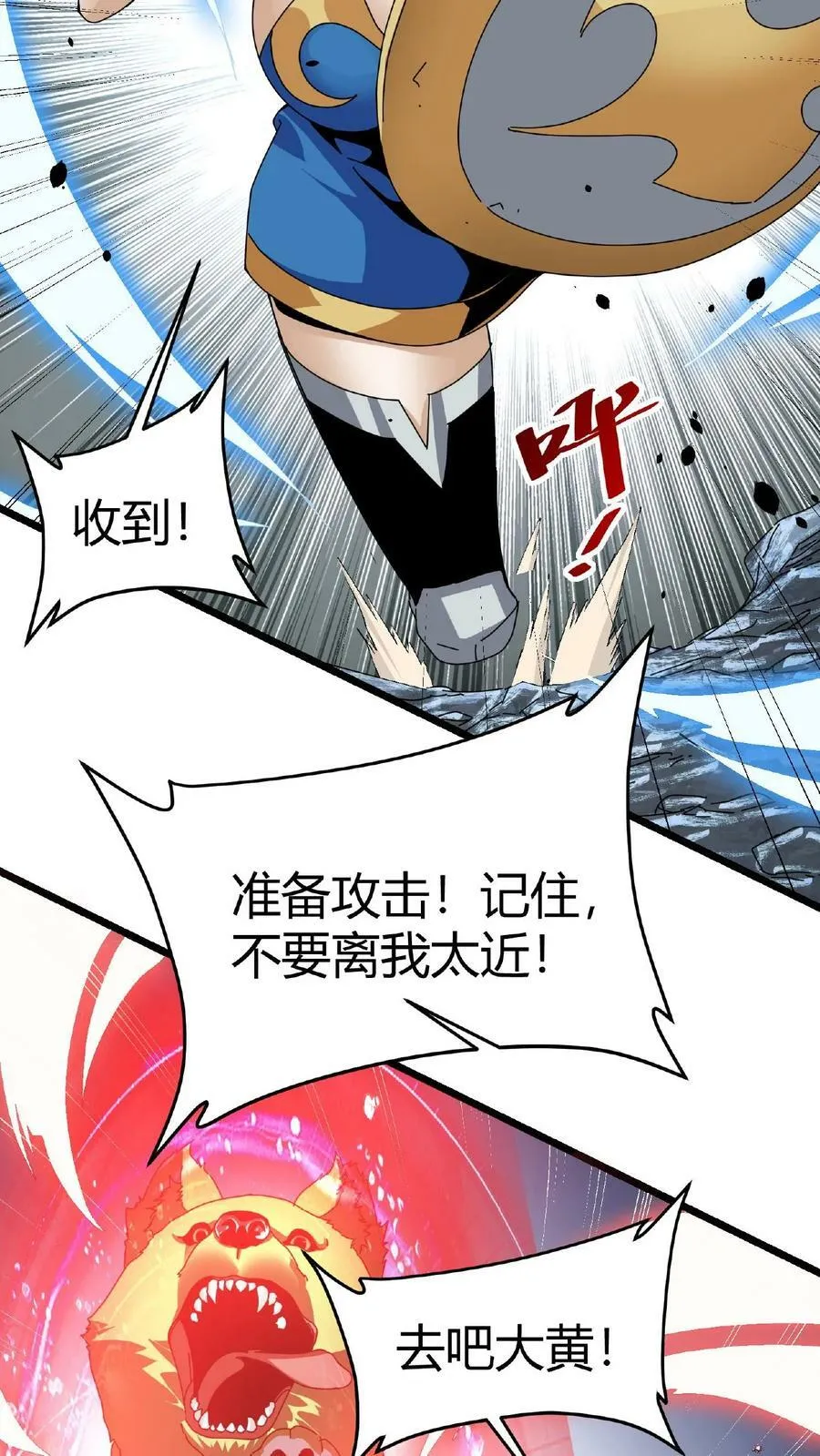 第14话 幻影之靴 第18页