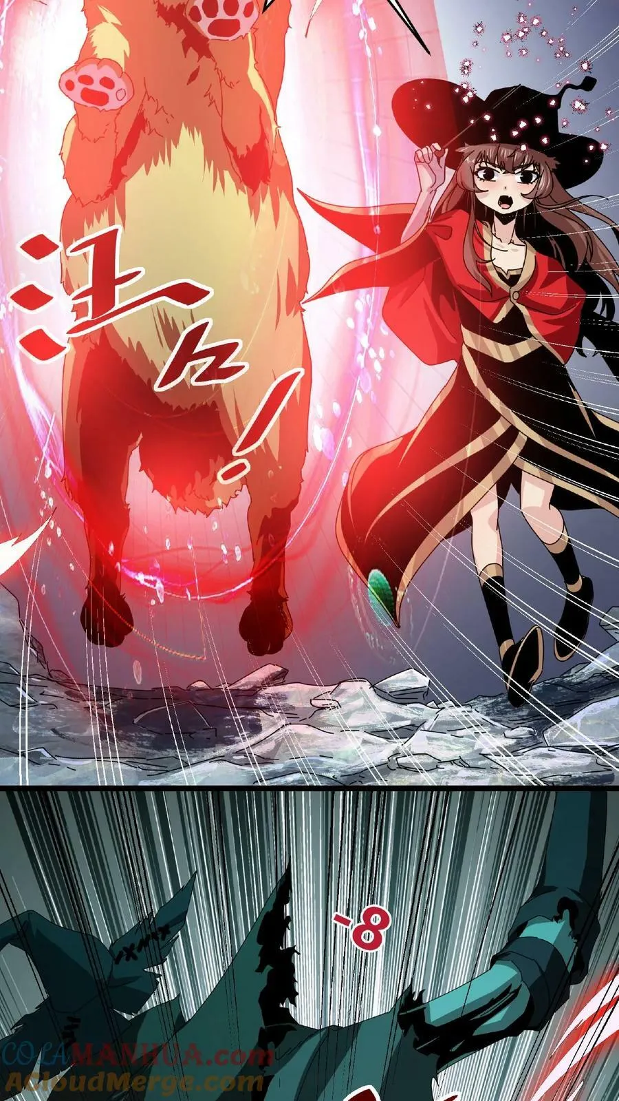 第14话 幻影之靴 第19页
