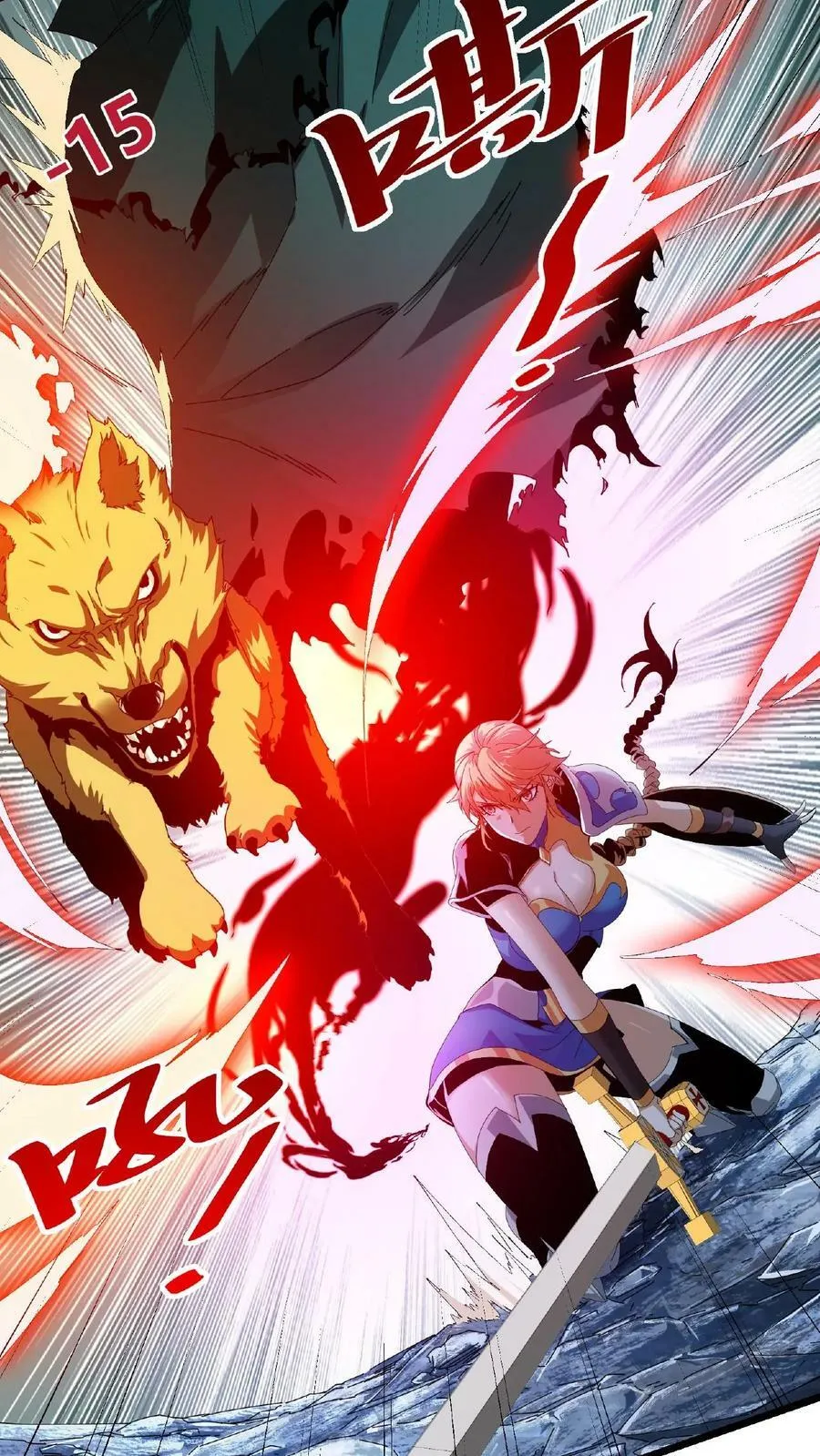 第14话 幻影之靴 第20页