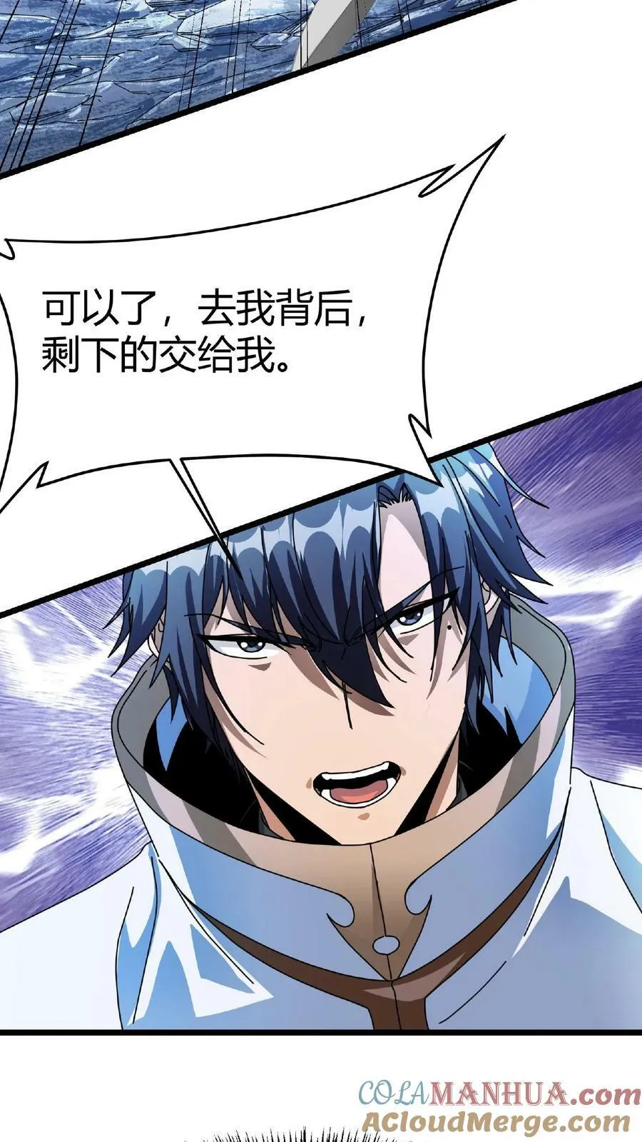 第14话 幻影之靴 第21页