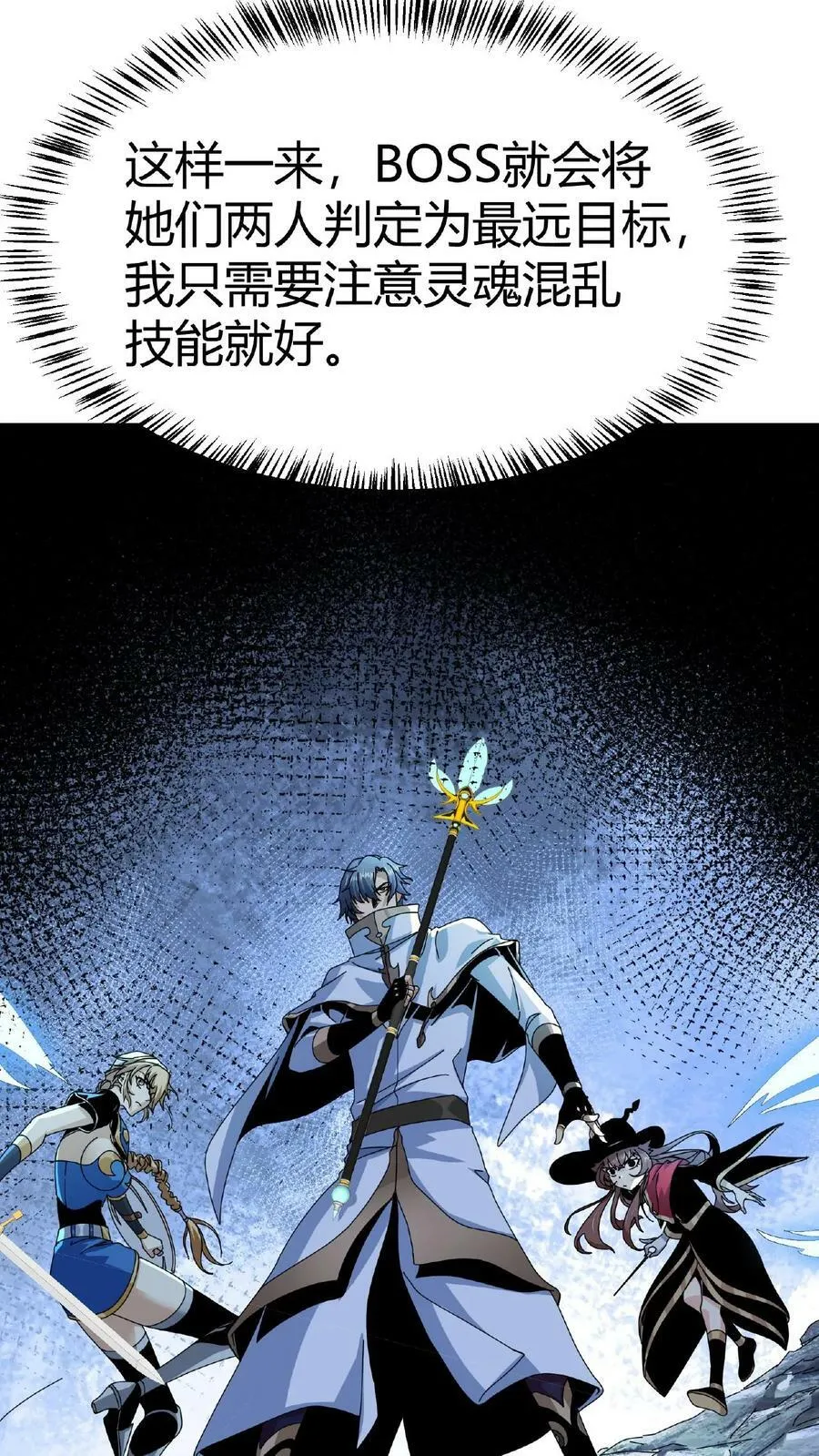 第14话 幻影之靴 第22页