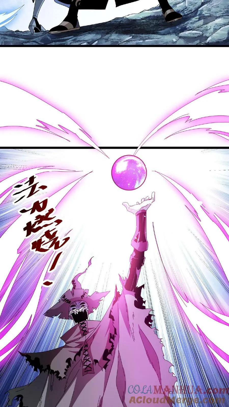 第14话 幻影之靴 第23页