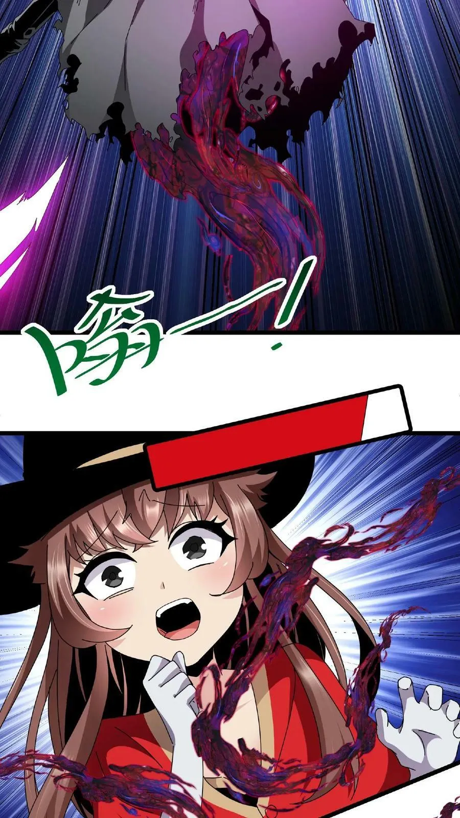第14话 幻影之靴 第24页