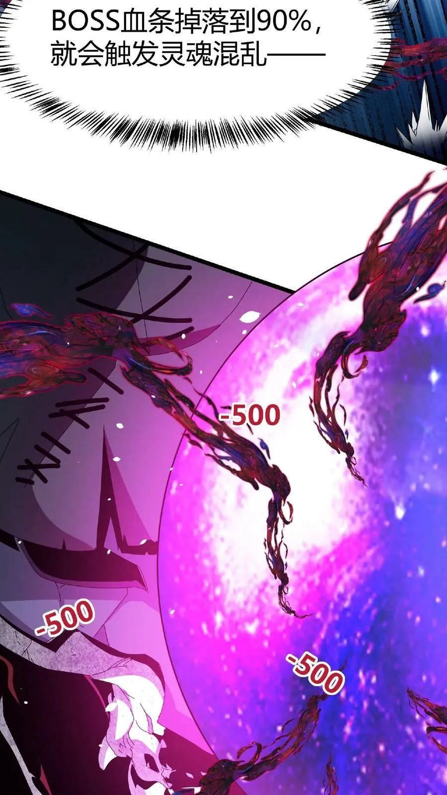 第14话 幻影之靴 第26页