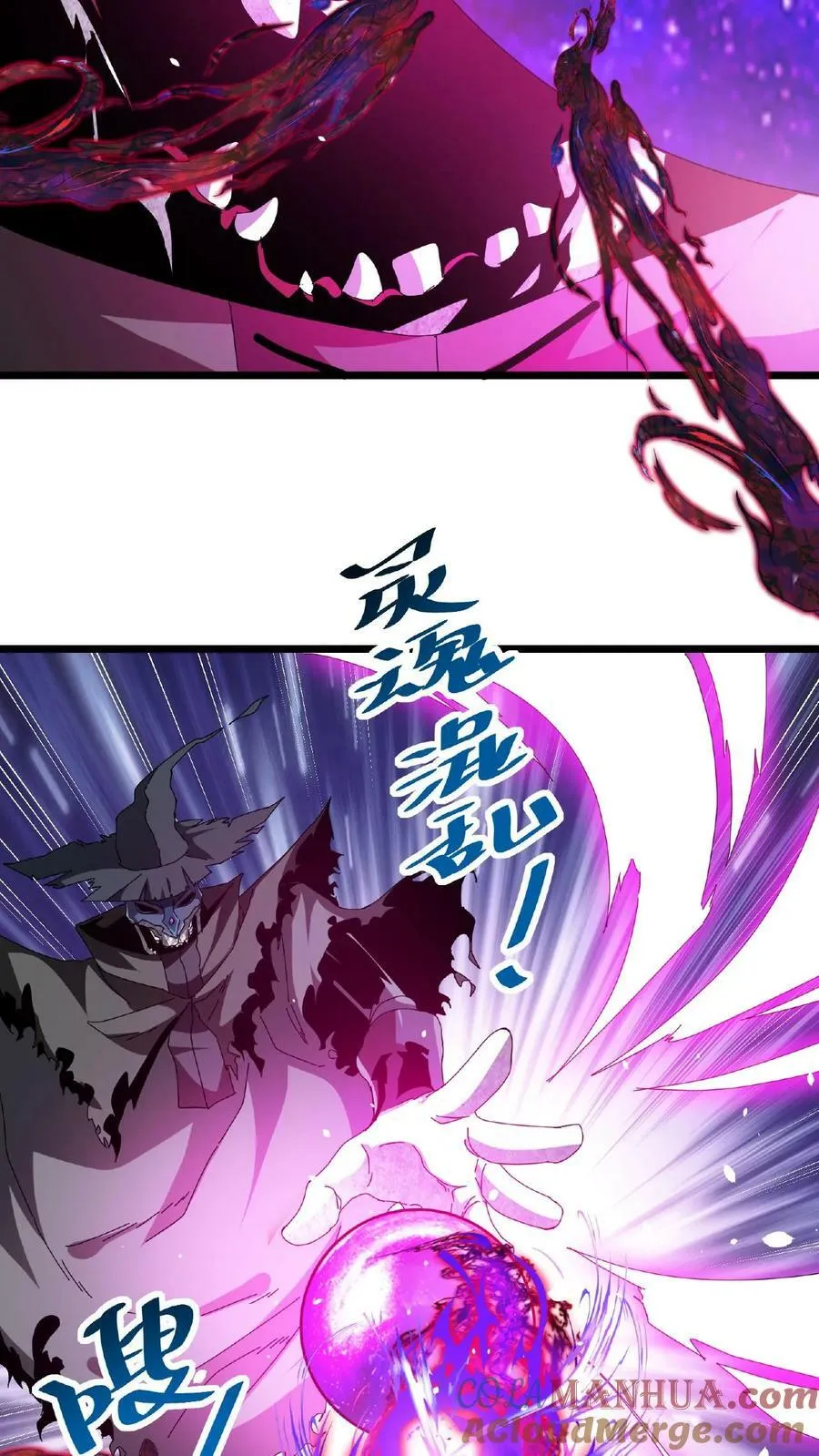 第14话 幻影之靴 第27页