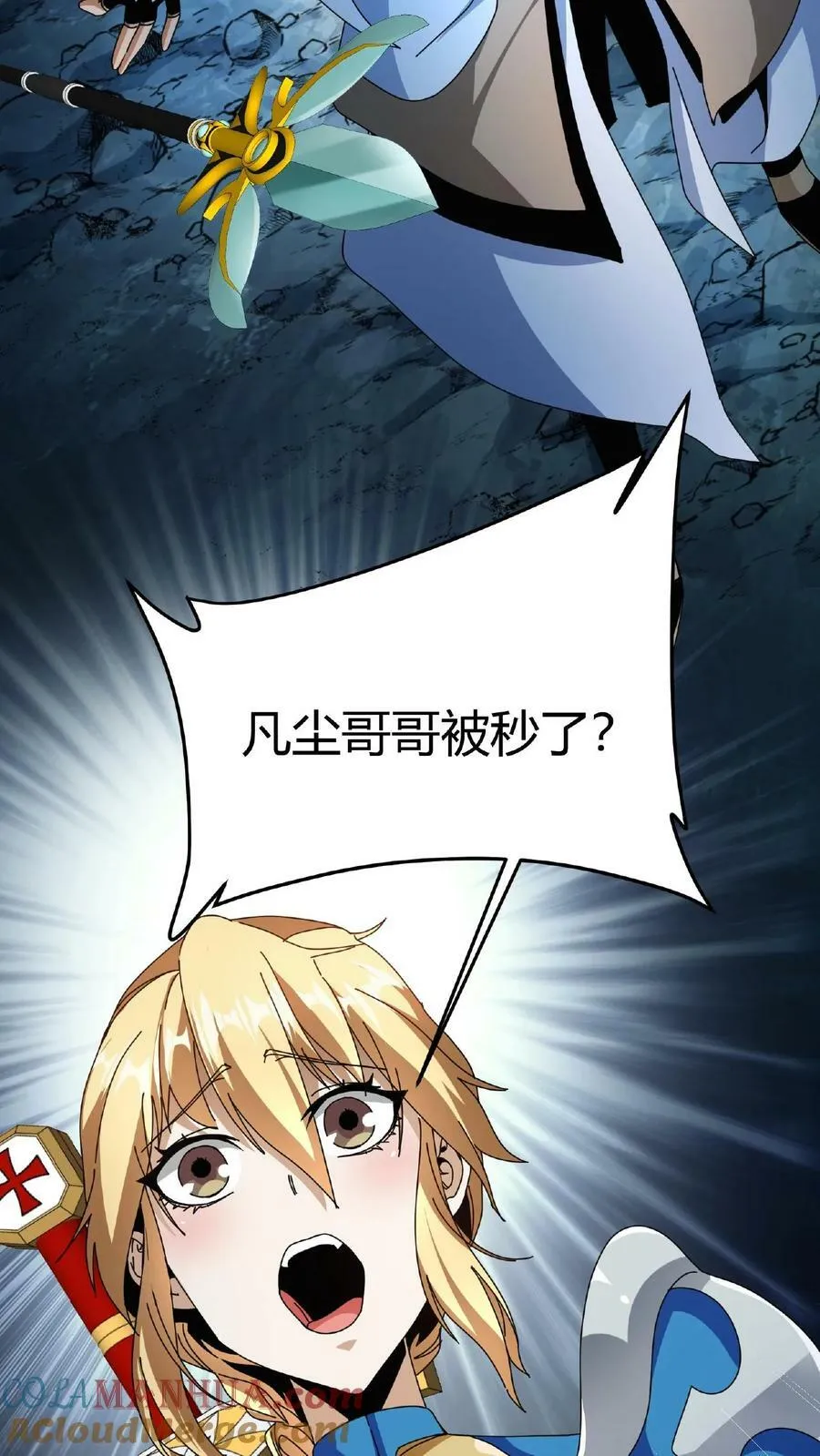 第14话 幻影之靴 第31页