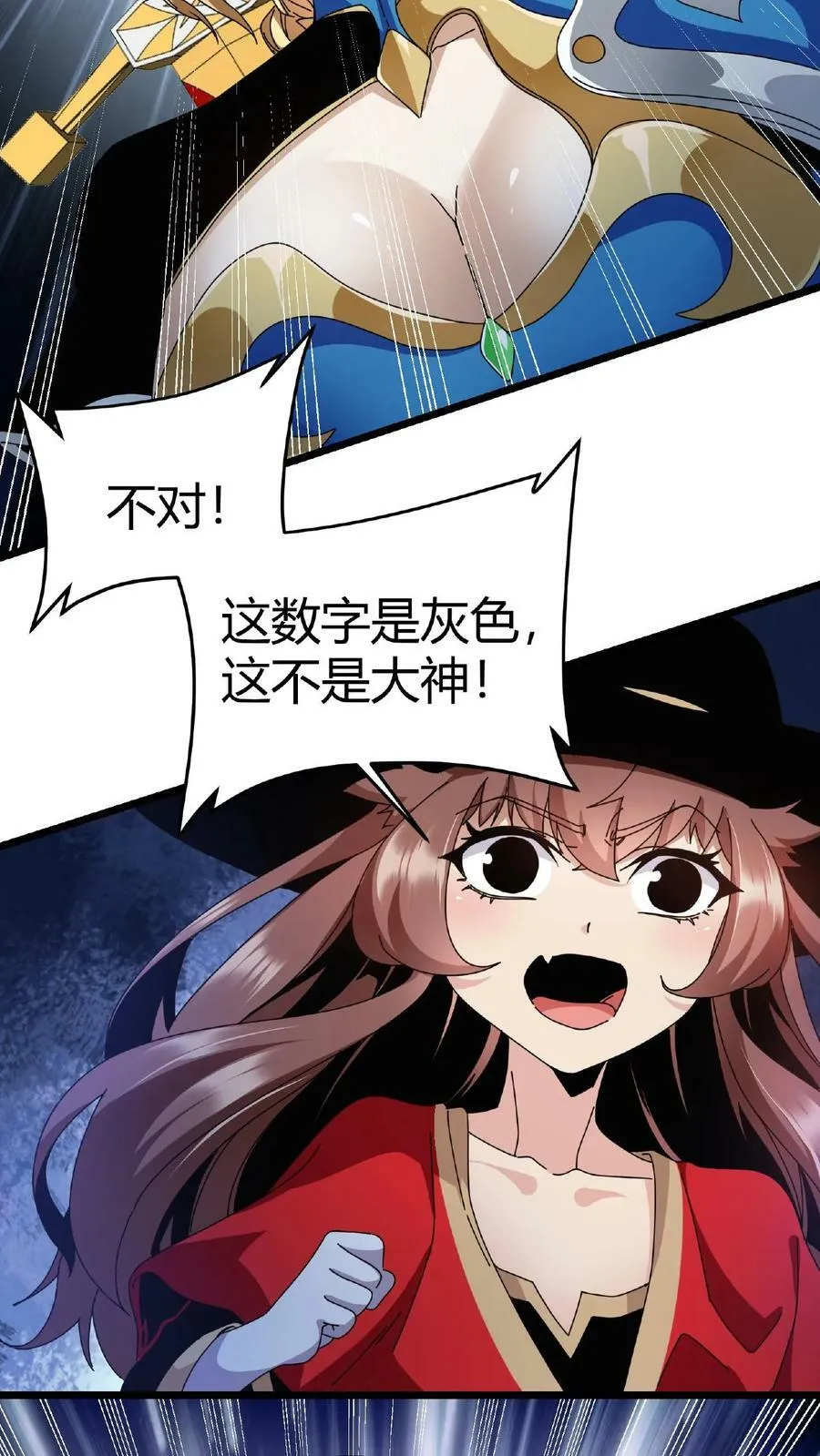 第14话 幻影之靴 第32页