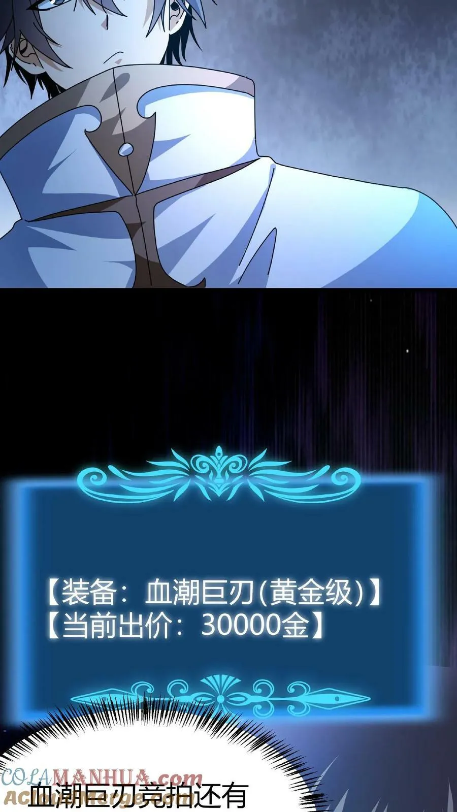 第14话 幻影之靴 第35页
